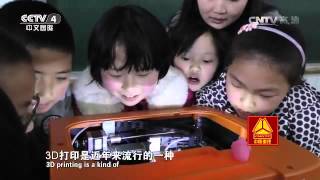 我为发明狂  【走遍中国  20160505】