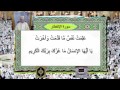 القارئ الشافعي بليل في سورة الانفطار