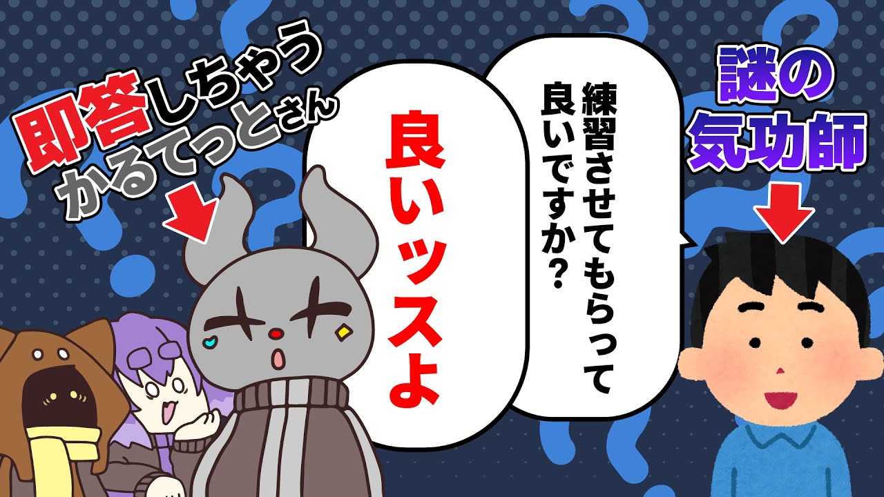 【BinTRoLL切り抜き】気功の練習台になってみた【しるこ / a1857 / かるてっと】