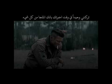 تركتني وحيدا في وقت اخبرتك بانك الملجا من كل شيء