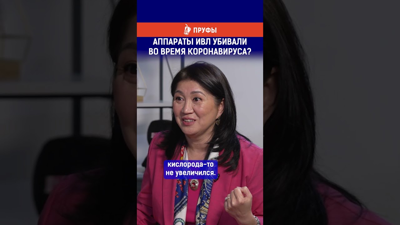 Аппараты ИВЛ убивали во время коронавируса?
