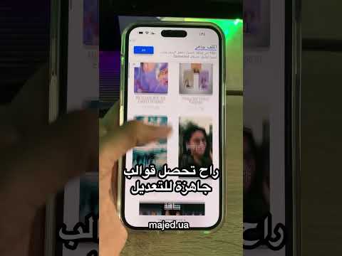 كيف تحمل قوالب جاهزة مجانية