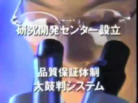 アサヒスーパードライ（1990's）：【品質のアサヒ】.m4v