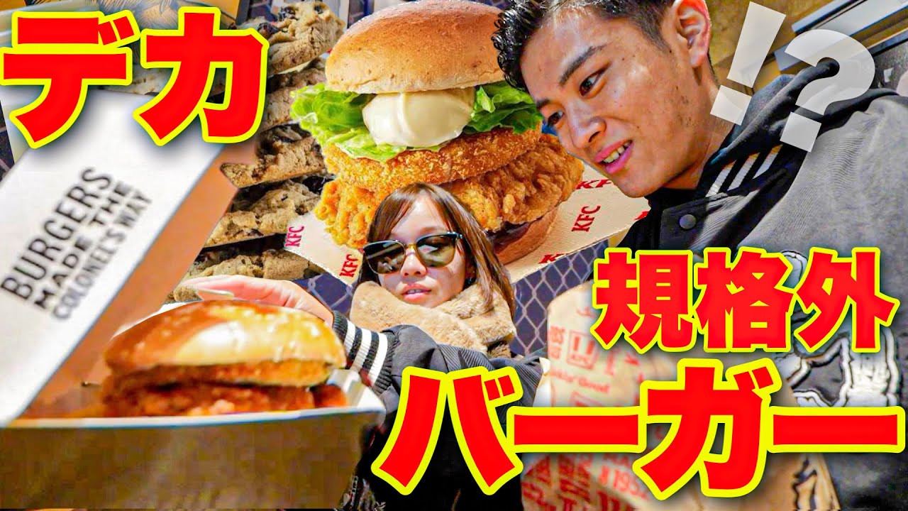 Overseas fast food restaurants that serve out-of-the-ordinary