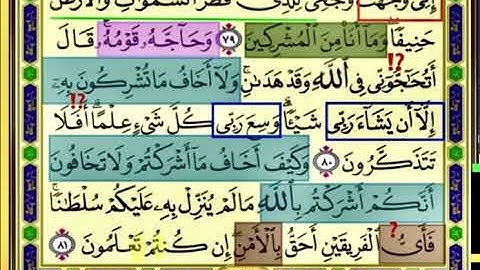 باقي صفحة 137 من سورة الانعام الايات من 79:81 مكررة بصوت الشيخ محمود الحصري