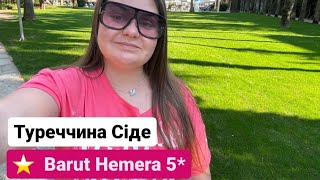 Barut Hemera 5* Туреччина Сіде