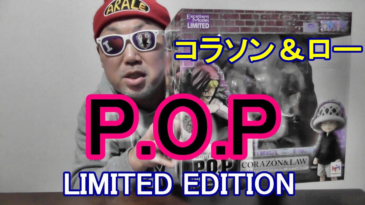 P.O.P開封】[ワンピース P.O.P LIMITED EDITION コラソン＆ロー開封し