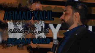 Ahmad Xalil ( Kalle Bar Maka + Mqam) 2021 - Zoor Taybat ~ کاڵێ بار مەکە by / reman omed