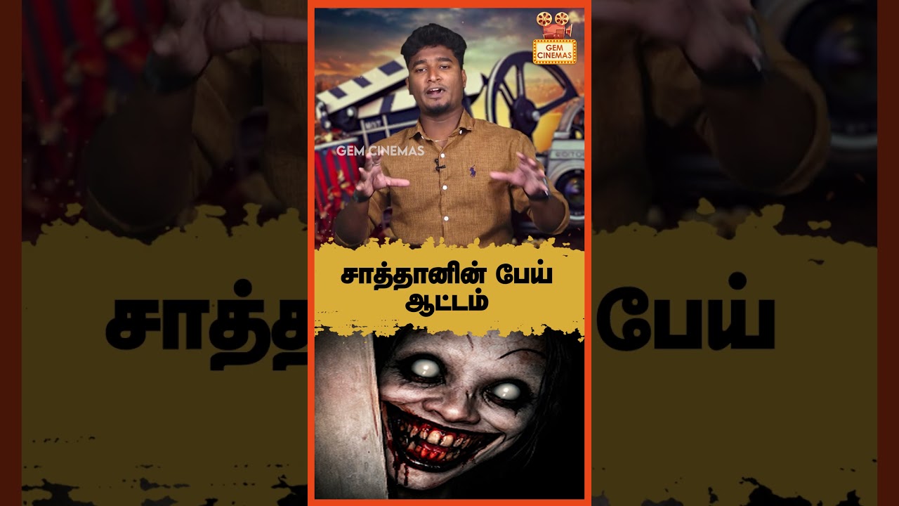 சாத்தானின் பேய் ஆட்டம் | Sci-Fi Horror Movie | Samuthirakani | Yogi Babu | Nirmal kumar