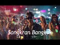 สงกรานต์ กรุงเทพ Songkran Bangkok [ PHOON ] OFFICIAL AUDIO