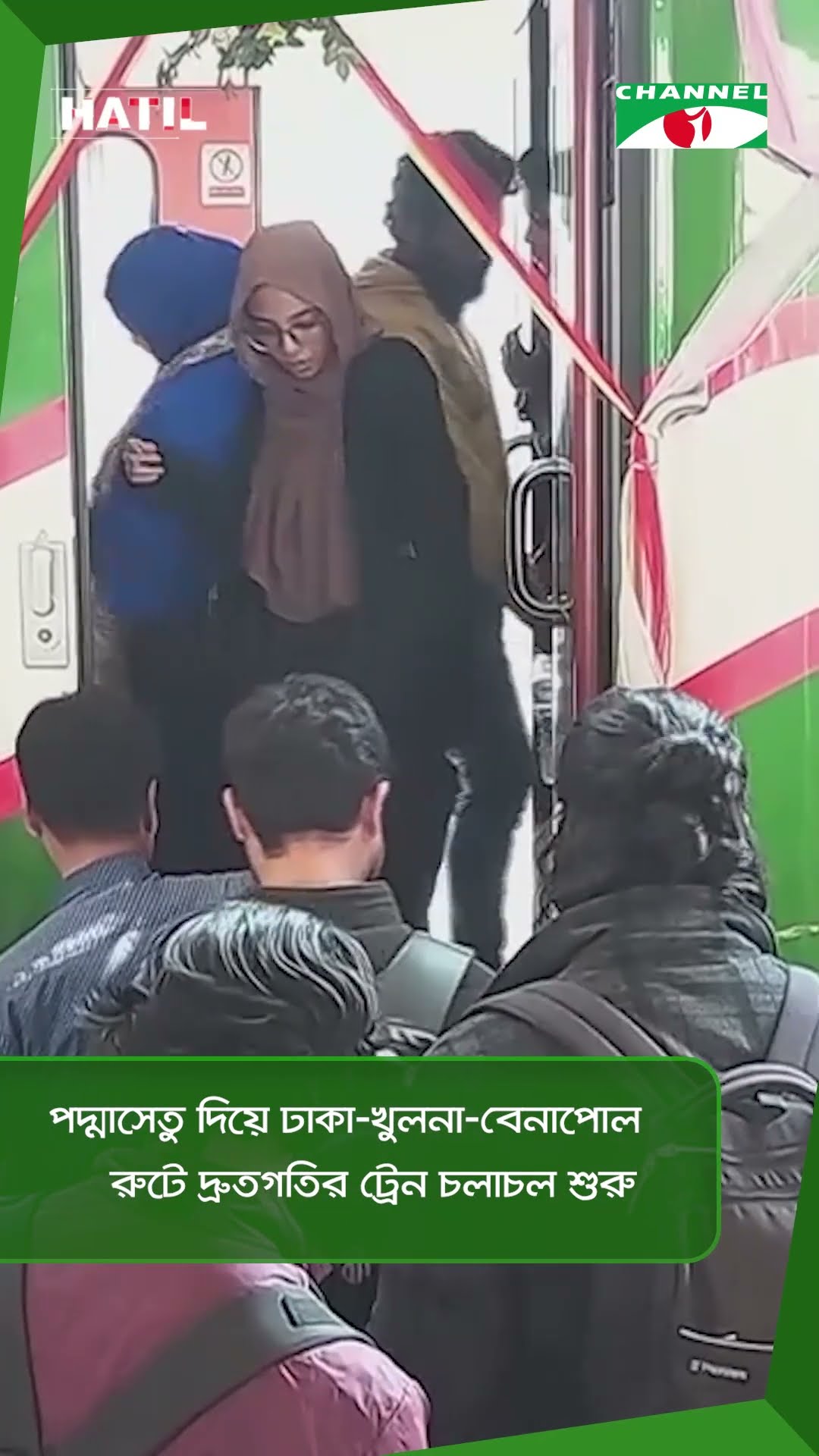 পদ্মাসেতু দিয়ে ঢাকা-খুলনা-বেনাপোল রুটে দ্রুতগতির ট্রেন চলাচল শুরু || Channel i News