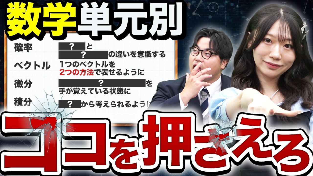 河合塾テレビ講座 きれる数学 基礎解析 全26講 Ultimate Guide] A Comprehensive Breakdown of the Must-Know