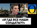 «ЭТО ЖЕ РЕКОРДНЫЕ ПОТЕРИ НАШИХ СОЛДАТ!»