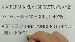 How to write Latin, Greek, and Cyrillic alphabet | Neat and Clean handwriting | Like print