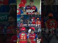 100 लगाकर भी जब अपनी टीम को जीत नहीं दिला सके तो क्यों रोने लगे..🤔#SRHvsPBKS #cry #ipl2026 #iplnews