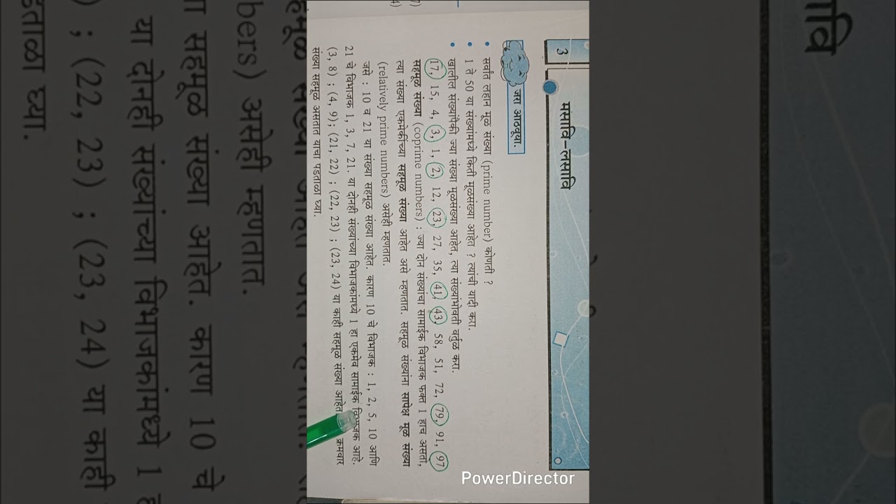 इ.७ वी. | गणित | प्रकरण --३ | मसावि-- लसावि  |सरावसंच -- १०