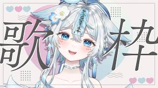 【 #歌枠 #karaoke 】日曜日の定期歌枠💙癒しの歌声届けます🎤初見様大歓迎✨【うら飯紺汰 #vtuber #vsinger 】