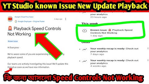 🚨 Playback Speed Controls Not Working | Yt Studio Known Issues New Notification 2025