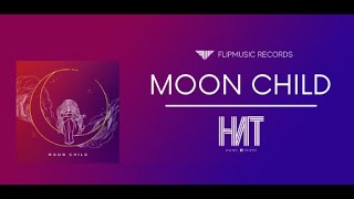 HNT - Moon Child (Official Lyric Video)