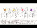 いろんなお話