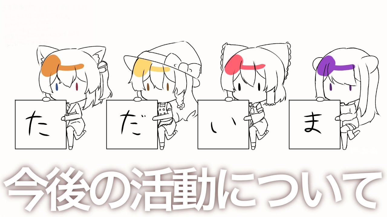 いろんなお話