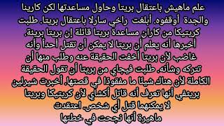 أحداث الحلقة القادمة من مسلسل أقدار الأبراج/ حياة قلبي الشرطة تعتقل بريتا