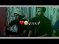 اجمل صوت ريفي/هذ لفيديو يوجع لگلب/صرت من تالي يا زينب وج عليج/المهوال سجاد/يفوتكم