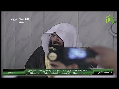 First Ever | Sheikh Sudais leading Isha in Masjid Al-Nabawi