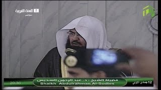 First Ever | Sheikh Sudais leading Isha in Masjid Al-Nabawi