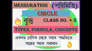 Circle Math Tricks || Area of any Circle Tricks || Mensuration Math Tricks ||   Part = 5