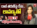 Lavanya Exclusive Interview On Raj Tarun LIVE