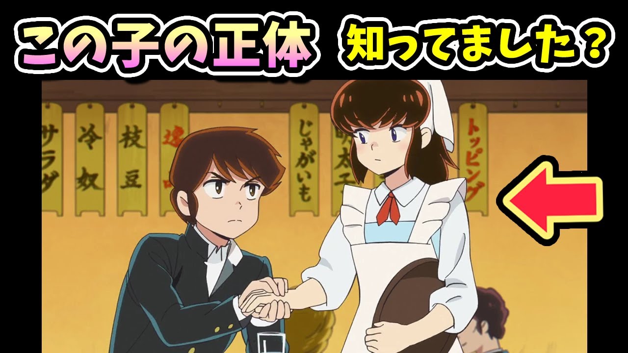 うる星やつら 13話 この子の正体知ってました 感想 反応集 買い食い大戦争 テンからの贈り物 Youtube