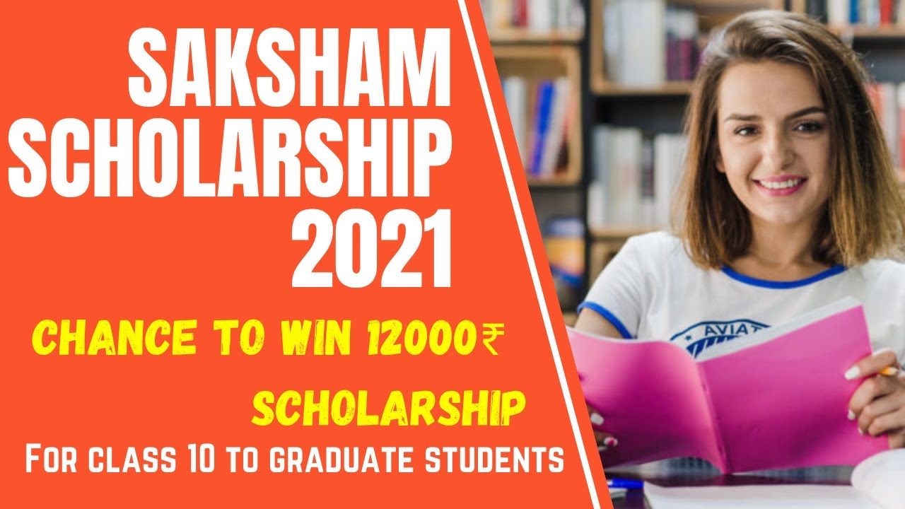 saksham scholarship 2021|scholarship for students|new scholarship scheme in india|