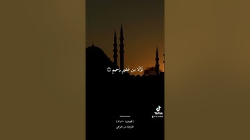سورة فصلت من آية ( ٣٠ - ٣٦ ) | القارئ/ بدر التركي