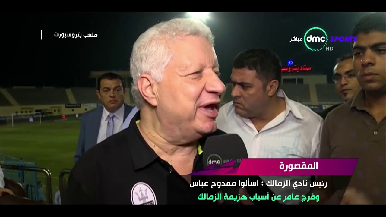 المقصورة - مرتضى منصور : ممدوح عباس جايب واحد مغربي وفرج عامر بيكسب بالجن والسحر