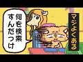 【ショートアニメ】ちょっとした物忘れってありますよね