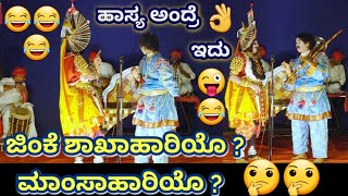 ಹಾಸ್ಯ ಸನ್ನಿವೇಶ 😂👌 | ತೀರ್ಥಹಳ್ಳಿ ಹಾಗೂ ಕಾಸರಕೋಡರ ಜೋಡಿ 🔥👌 | ಮಿಸ್ ಮಾಡದೆ ನೋಡಿ 😂👌| Yakshagana 2023