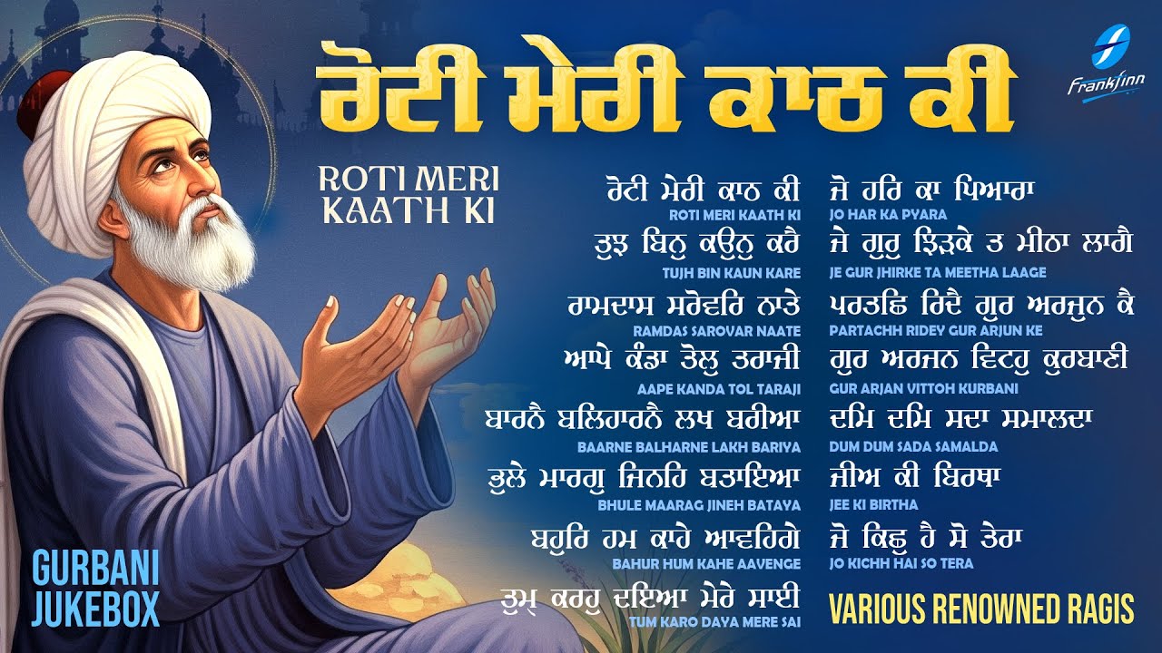 New Shabad Gurbani Kirtan 2025 Jukebox - Roti Meri Kaath Ki - Nonstop Shabad Kirtan Nonstop Gurbani