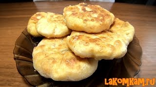 Лепешки с начинкой. Съедаются за минуту. Супер рецепт за 45 рублей Лепешки с начинкой. Съедаются за минуту. Супер рецепт за 45 рублей
