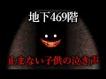 SCP-087内部を探索してみた【GMOD ゆっくり実況】