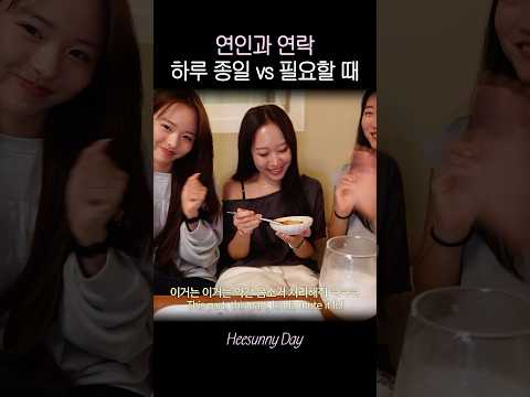 연애할 때 연락 텀, 어디까지 괜찮아?