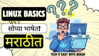 Linux शिकण्याची खरंच गरज आहे का? | Linux Basics In Marathi | Free DevOps Course in मराठी | Episode 3 Wealth