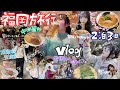 【福岡2泊3日】爆食い爆飲み家族旅行Vlogが最高すぎた 🍻🍜