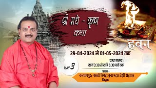 DAY- 3 || Diwaya havan poojan (PUJYA SANKARSHAN JI MAHARAJ) || DEHRI ON SONE  (BIHAR)