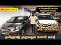 ✅ 100% Loan | Best Used Car Showroom in Erode | Used Car in Tamlinadu | Jay Cars