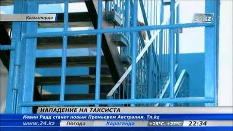 В Кызылорде мужчина напал на таксиста с ножом