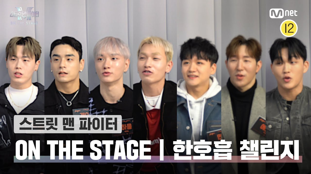 [EN/JP] [스맨파] 'ON THE STAGE' 전국 투어 콘서트 | 한호흡 챌린지-저스트절크