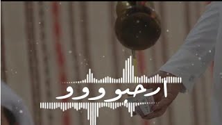 ارحبوو شيلة ترحيبيه||مرحبا والكيف بالدله يدور بكل ساعه|| تنفذ بالاسماء لطلب 0552114196