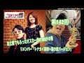 【お土産でもらったオスカー像でSNSが…！！】播州一のご当地ソング社 第142回（2023年12月16日放送）