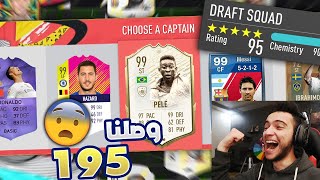 FIFA 20 | 🔥🤩 تحدي اقوى 194 في كل اجزاء فيفا